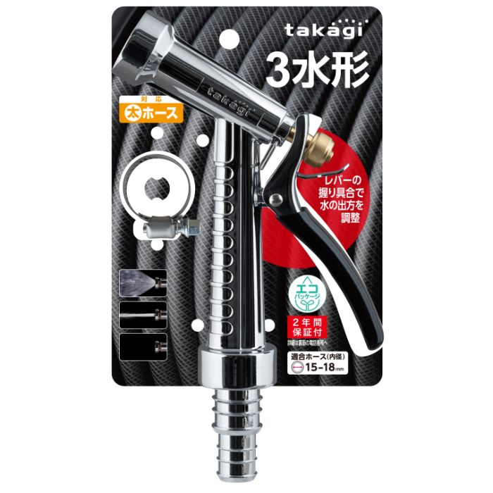 タカギ メタルガンL2(ブラック) QG1134BKの通販｜散水ノズル｜散水用品