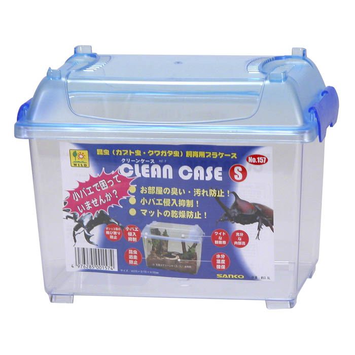 三晃商会 クリーンケース Sの通販｜昆虫飼育ケース｜昆虫用品