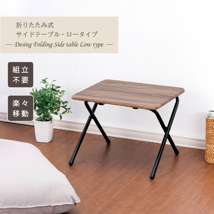 ヴィンテージ調コンパクトテーブル ロー T8-VCTL36BRの通販｜机