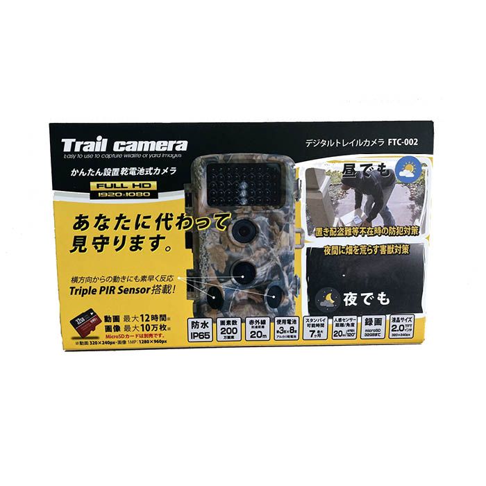 富士倉 富士倉 高解像度トレイルカメラ FTC-002の通販｜その他防獣用品