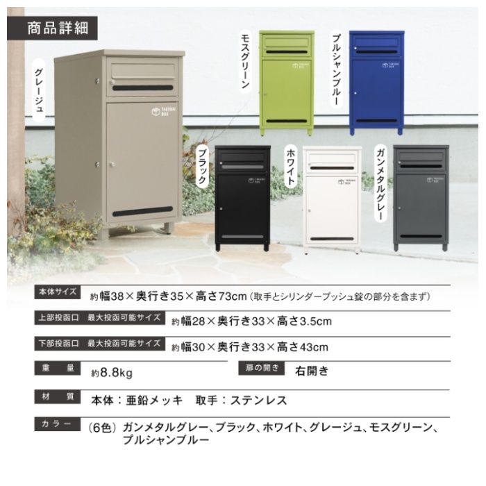 PYKES PEAK ポスト付き宅配ボックス ポスミー ブラックの通販｜宅配BOX