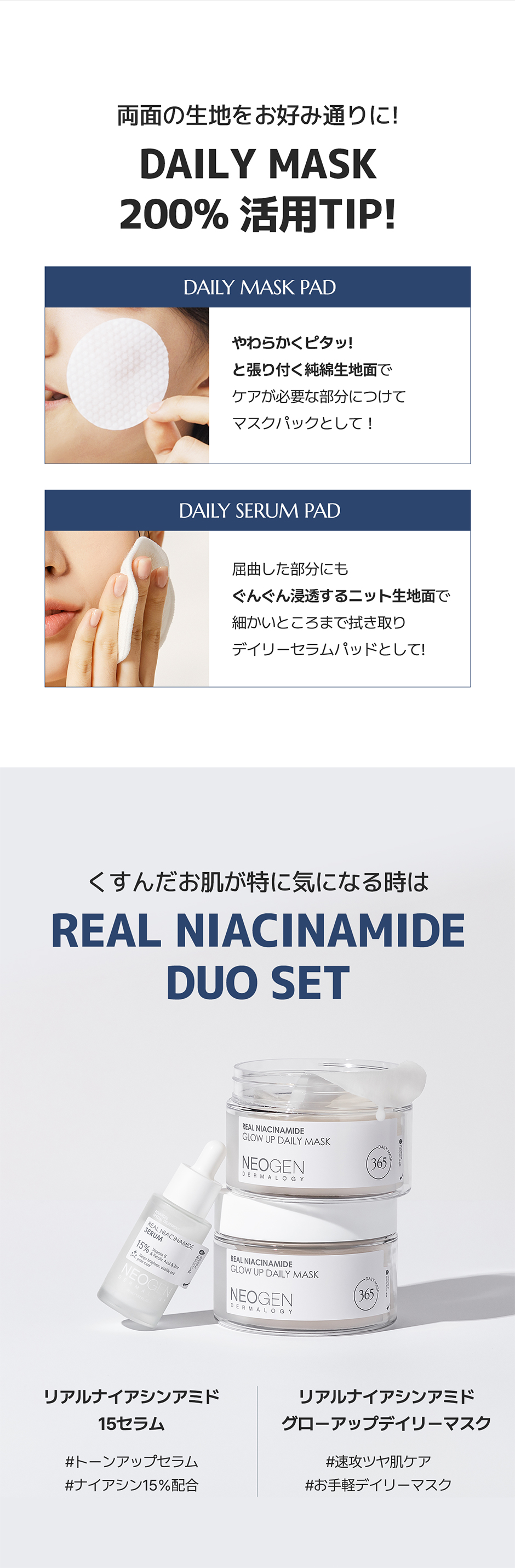 NEOGENリアルナイアシンアミドグローアップデイリーマスク