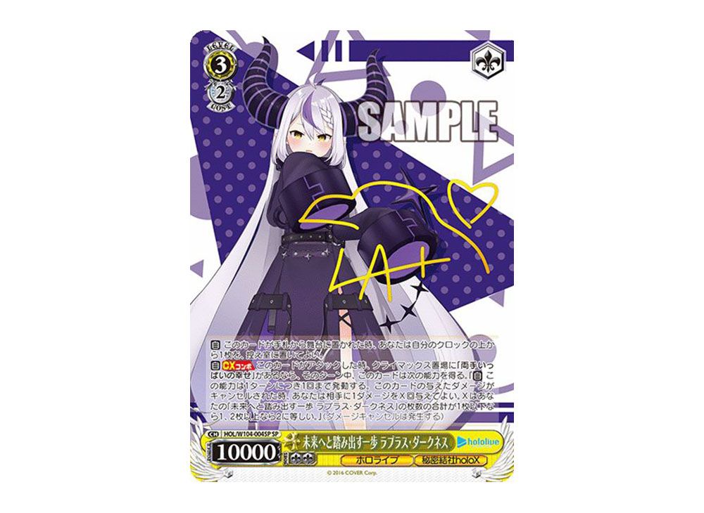 未来へと踏み出す一歩 ラプラス・ダークネス sp