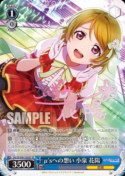 ヴァイスシュヴァルツ】ラブライブ！スクールアイドルフェスティバル2