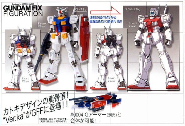 GFF】#0026 RX-78 ガンダム Ver.ka／RGM-79 GM（後期生産型