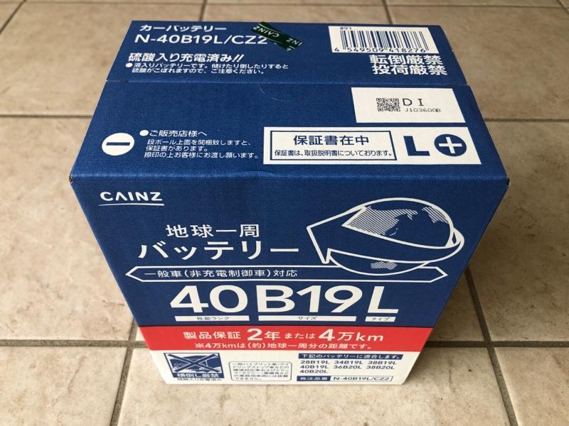 CAINZ HOME 地球一周バッテリー 40B19L のパーツレビュー | ジムニー