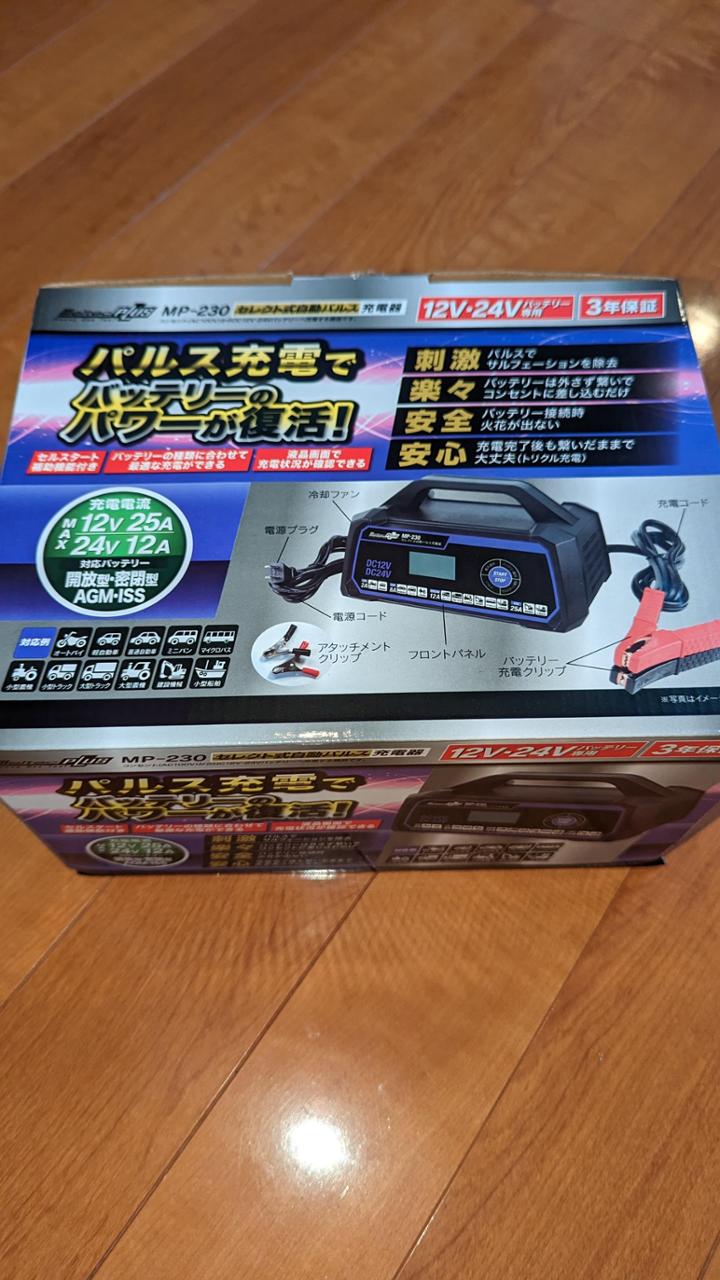 Meltec / 大自工業 セレクト式自動パルス充電器 / MP-230 (再レビュー