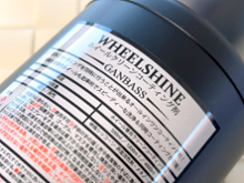 洗車用品専門店GANBASS AVELL version5.1(マルチ硬化系コーティング剤