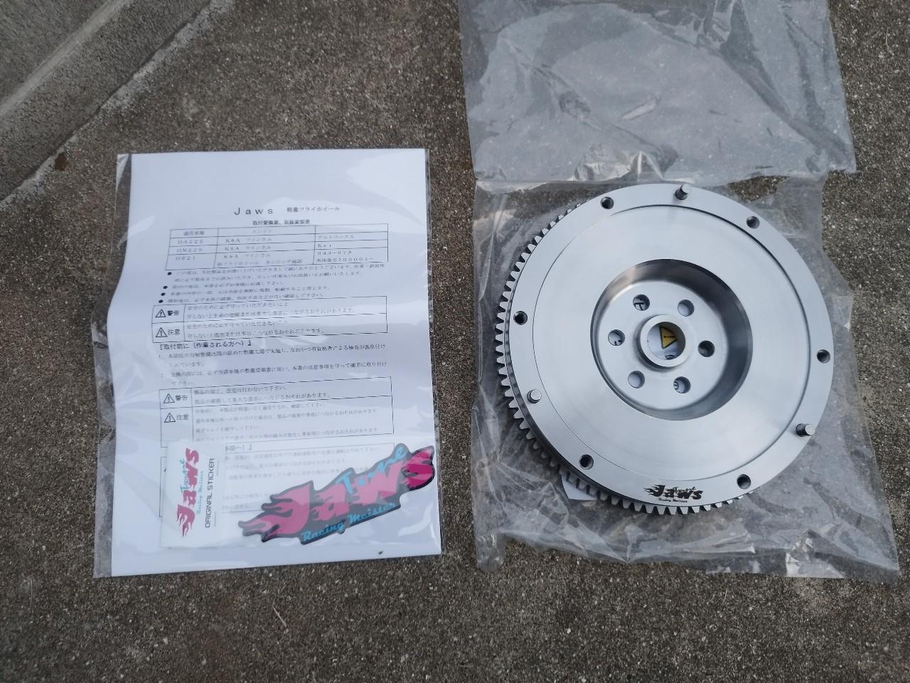 Jaws山本自動車 軽量フライホイール のパーツレビュー | アルトラパン