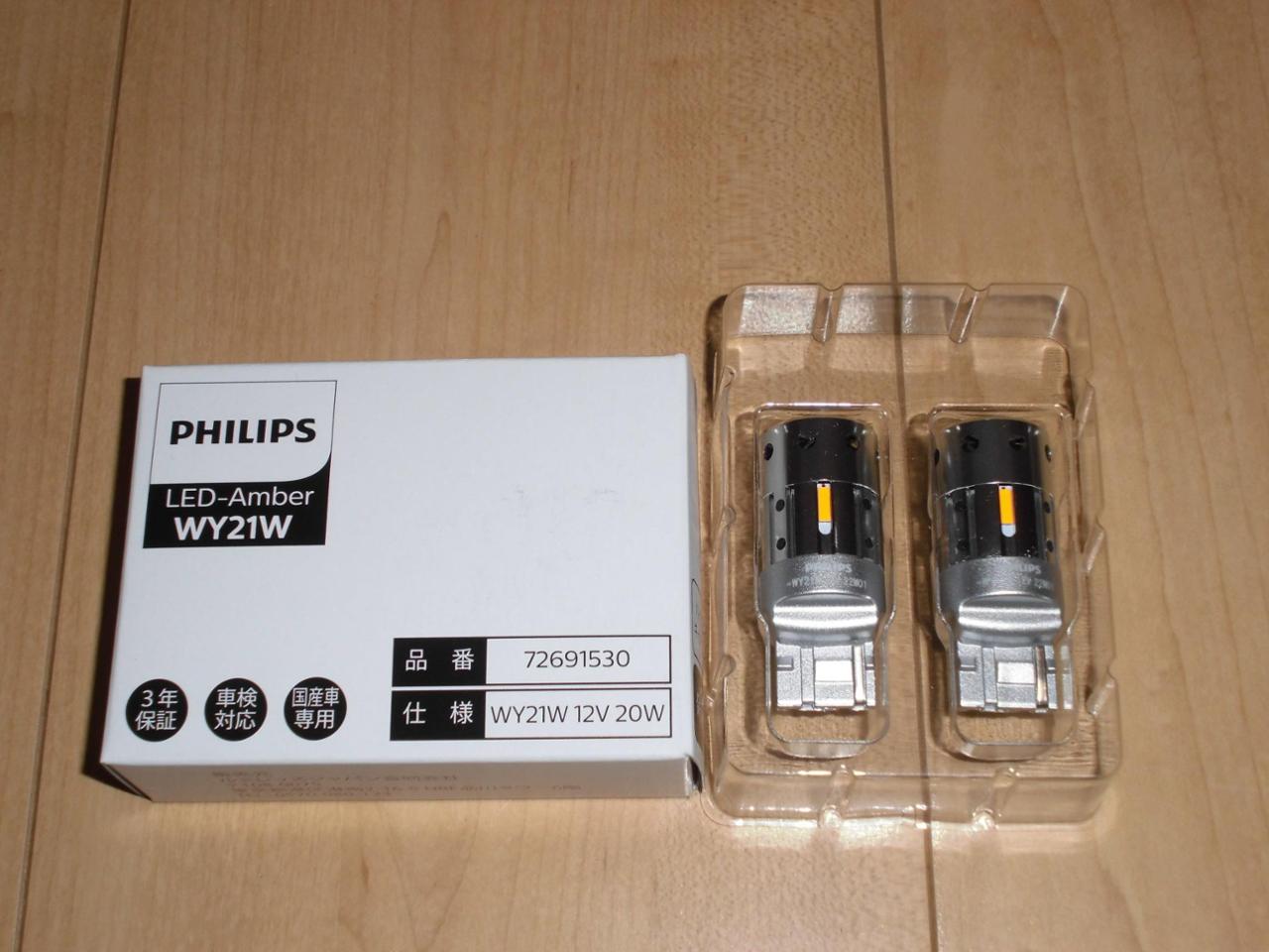 PHILIPS LEDウインカ-バルブ WY21W のパーツレビュー | シエンタ(ぽこ