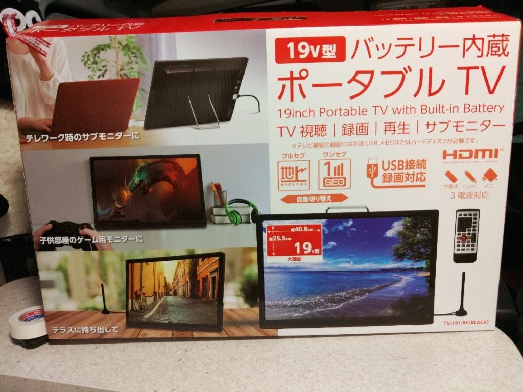 ティーズネットワーク 19V型バッテリー内臓ポータブルTV のパーツ