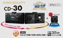 CD-30 CELLSTAR(セルスター)のドライブレコーダーの口コミ・パーツ