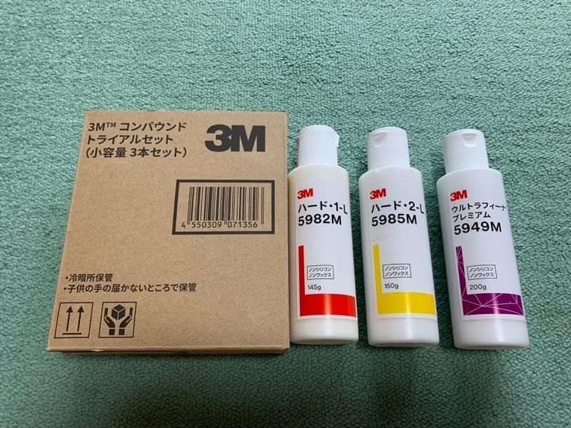 3M / スリーエム ジャパン コンパウンド 小容量(150ml)3本セット の