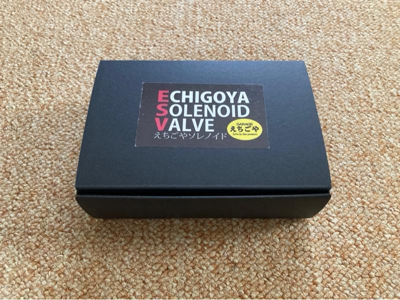ガレージえちごや えちごやソレノイドバルブ(ESV) のパーツレビュー