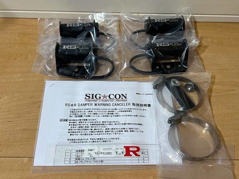 RS⭐︎R製 DCCキャンセラー RSR VW DCCキャンセラー RS⭐︎R製 DCC