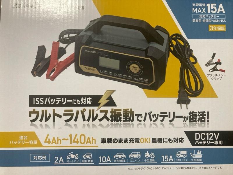 Meltec / 大自工業 ウルトラパルス充電器MP-320 のパーツレビュー