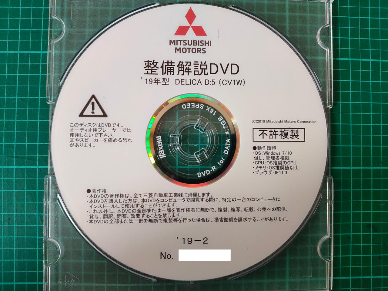 三菱自動車(純正) 整備解説書 (再レビュー)のパーツレビュー | デリカD