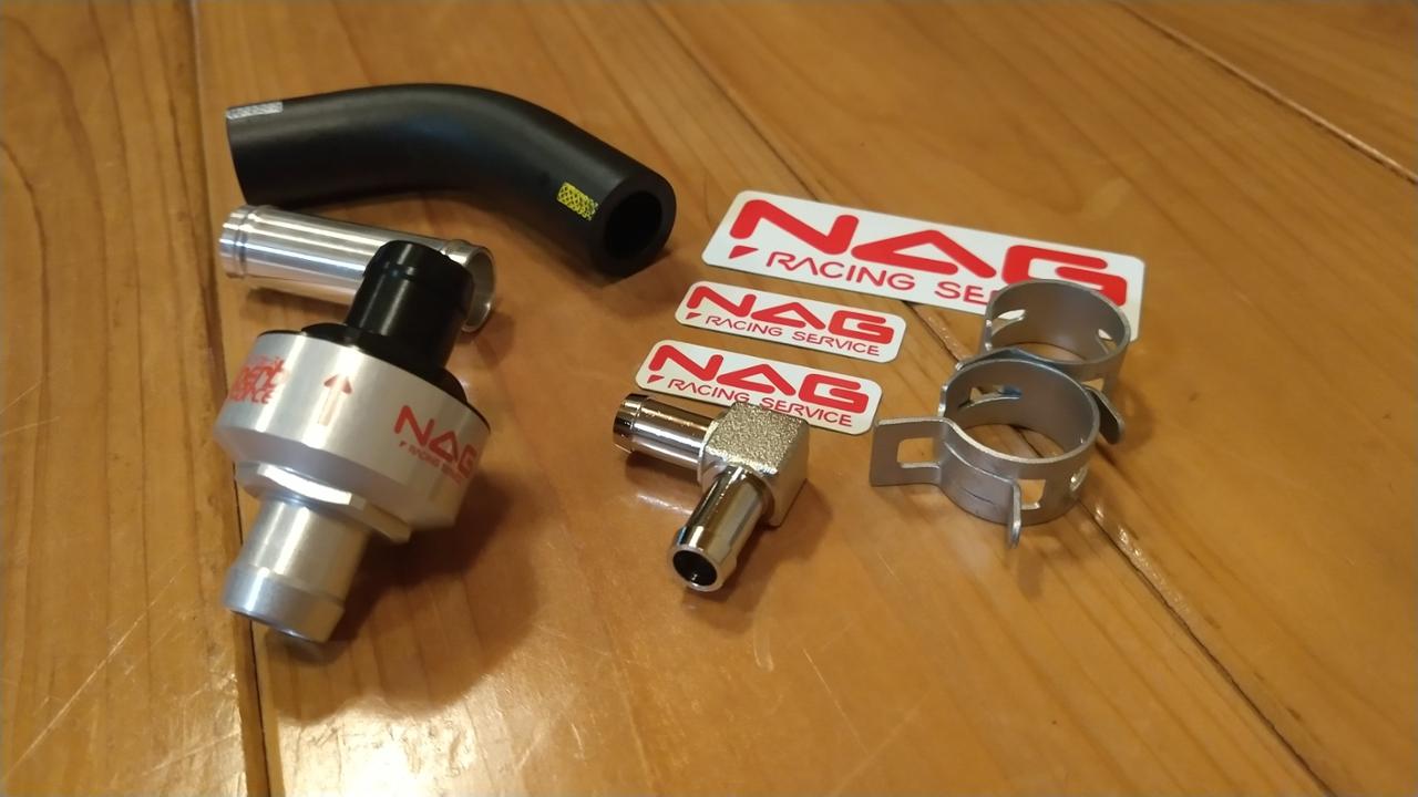 NAG S.E.D NAGバルブ 内圧コントロールバルブ のパーツレビュー