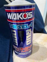 D-1 / ディーゼル1 WAKO'S(ワコーズ)の添加剤の口コミ・パーツレビュー
