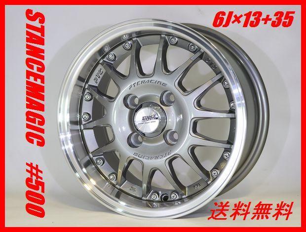 スタンスマジック 500 6Jx13+35 PCD100 4H のパーツレビュー