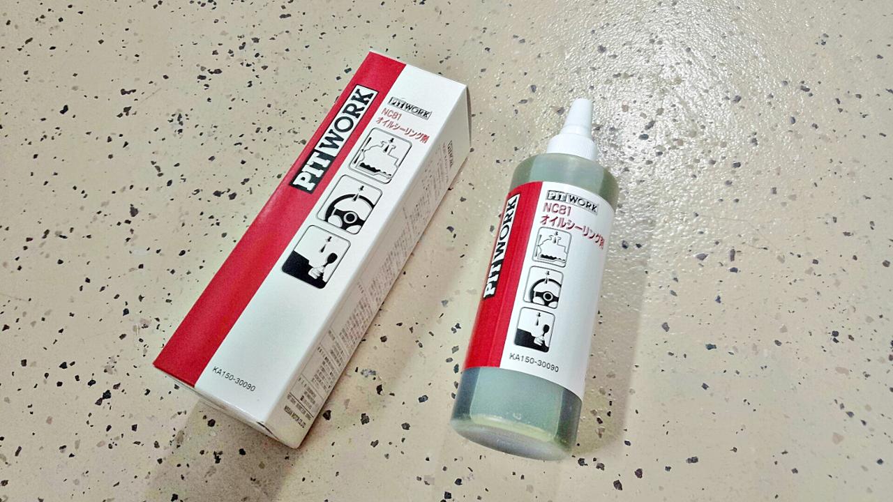 PIT WORK NC81 オイルシーリング剤 のパーツレビュー | フォレスター