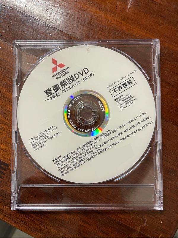 三菱自動車(純正) 整備解説書 のパーツレビュー | デリカD:5(capprius