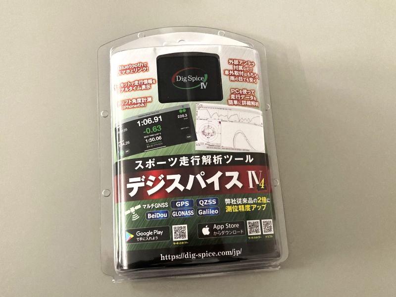 DigSpice デジスパイスⅣ のパーツレビュー | エキシージ(帝 王