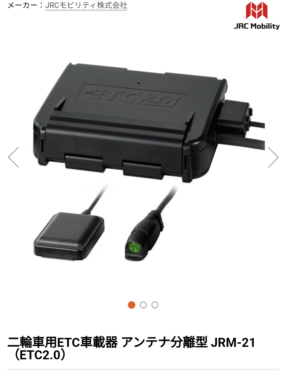 MITSUBA ETC20 コンパクトETCユニット(バイク用￼￼)￼ MITSUBA ETC20