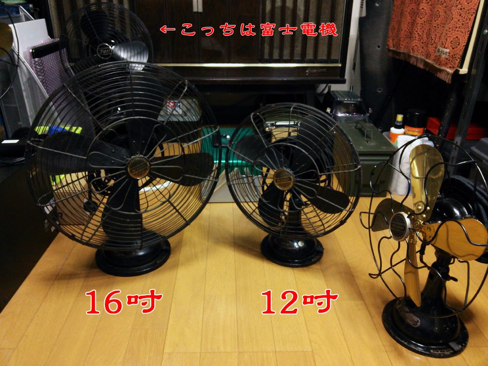 懐かしき戦前の電氣扇～Old History｜菊菱工廠のブログ｜菊菱工廠作業