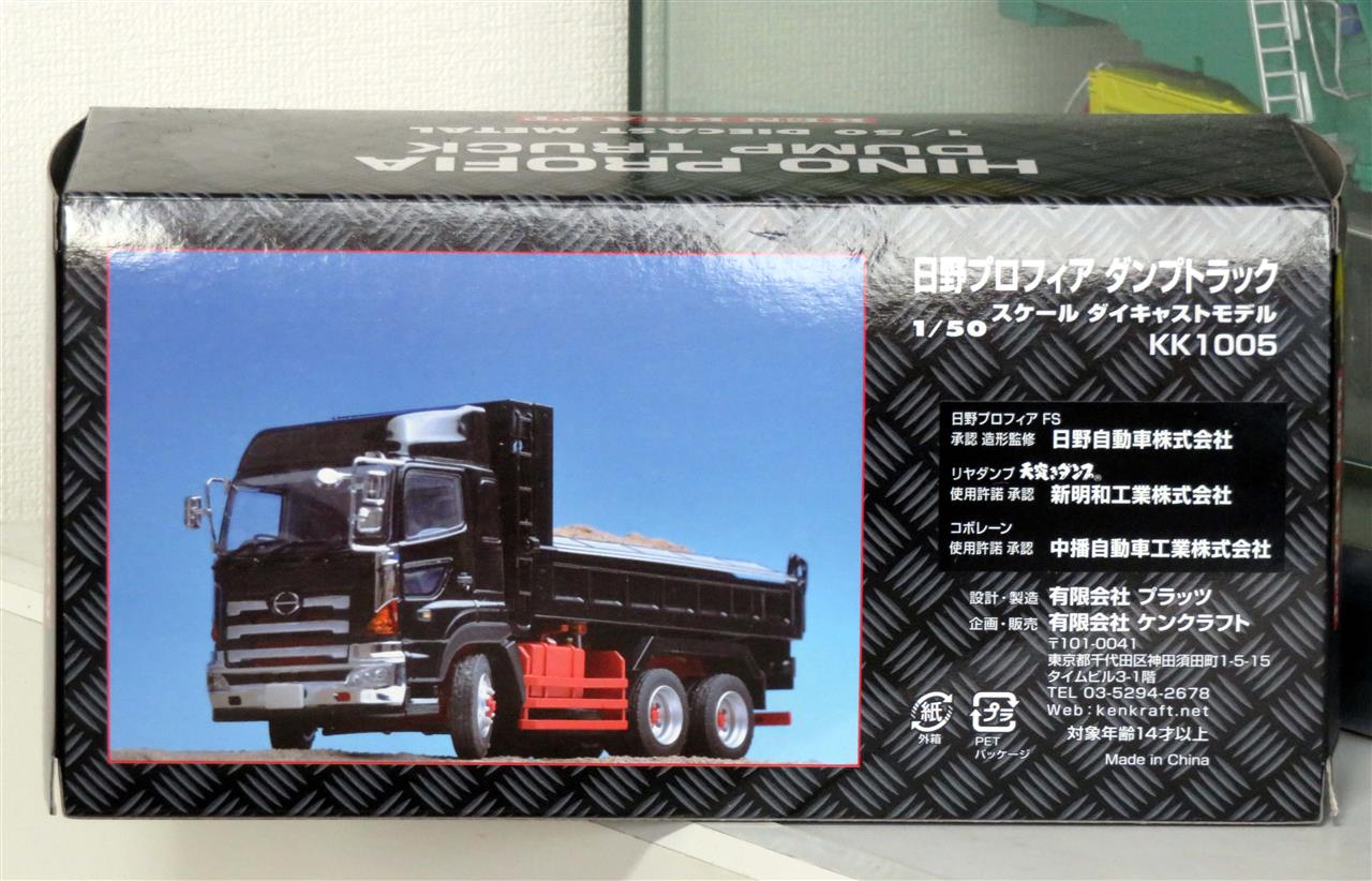 ケンクラフト KK-1005A 日野プロフィア ダンプトラック バイザー仕様