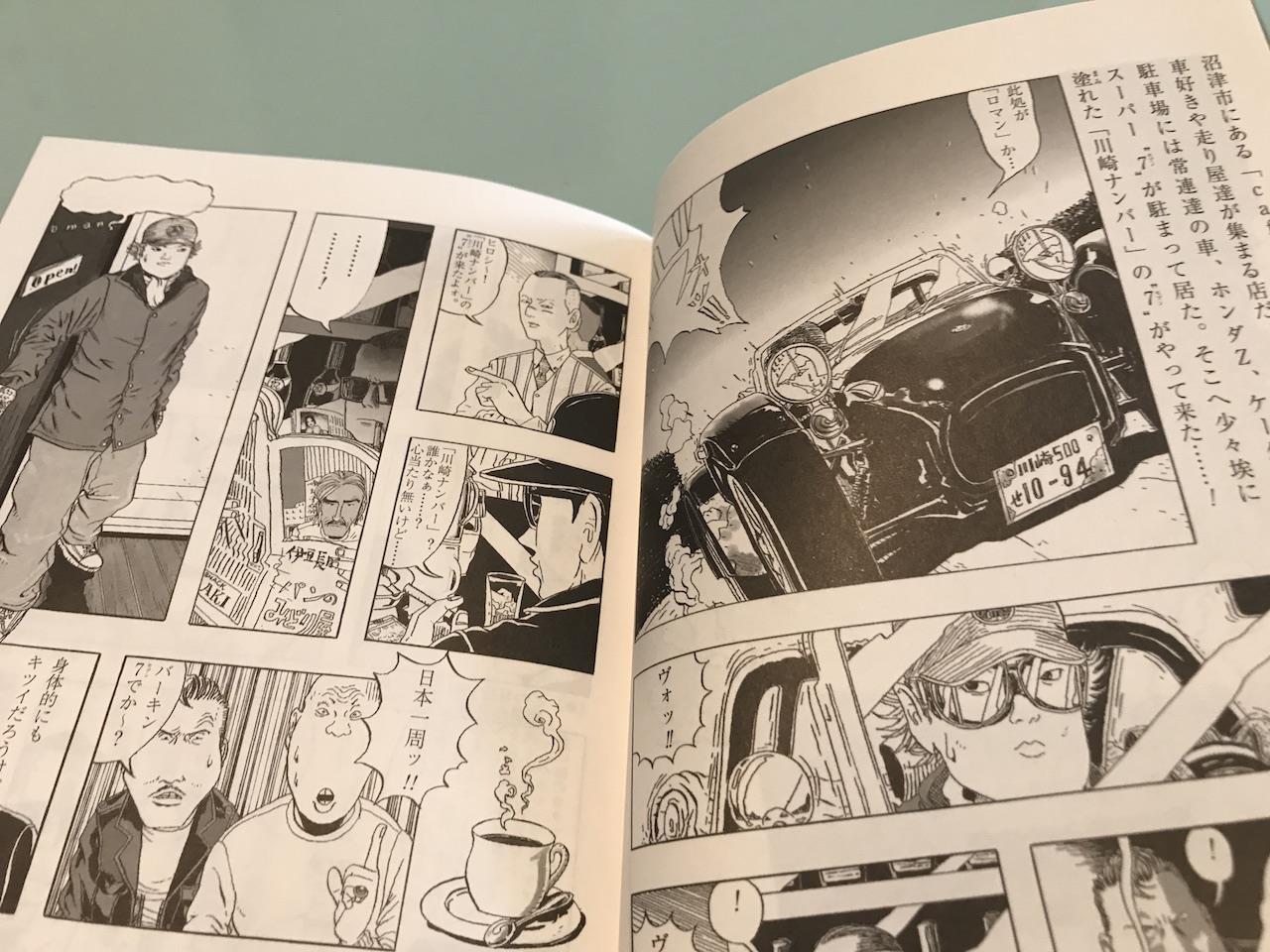 一万二千kmの憂鬱 スーパーセブン日本一周道中記 / 鈴木 秀行 / 新風舎