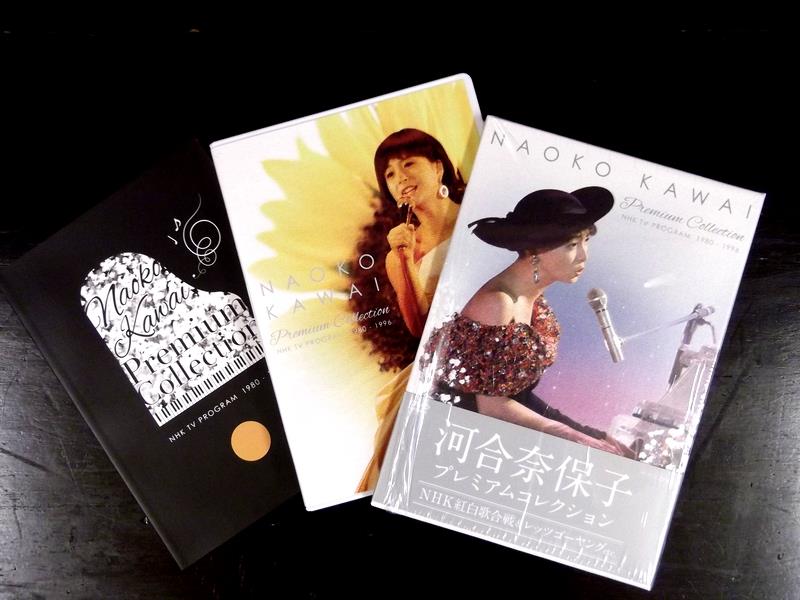3枚組DVD 河合奈保子 プレミアムコレクション ～NHK紅白歌合戦