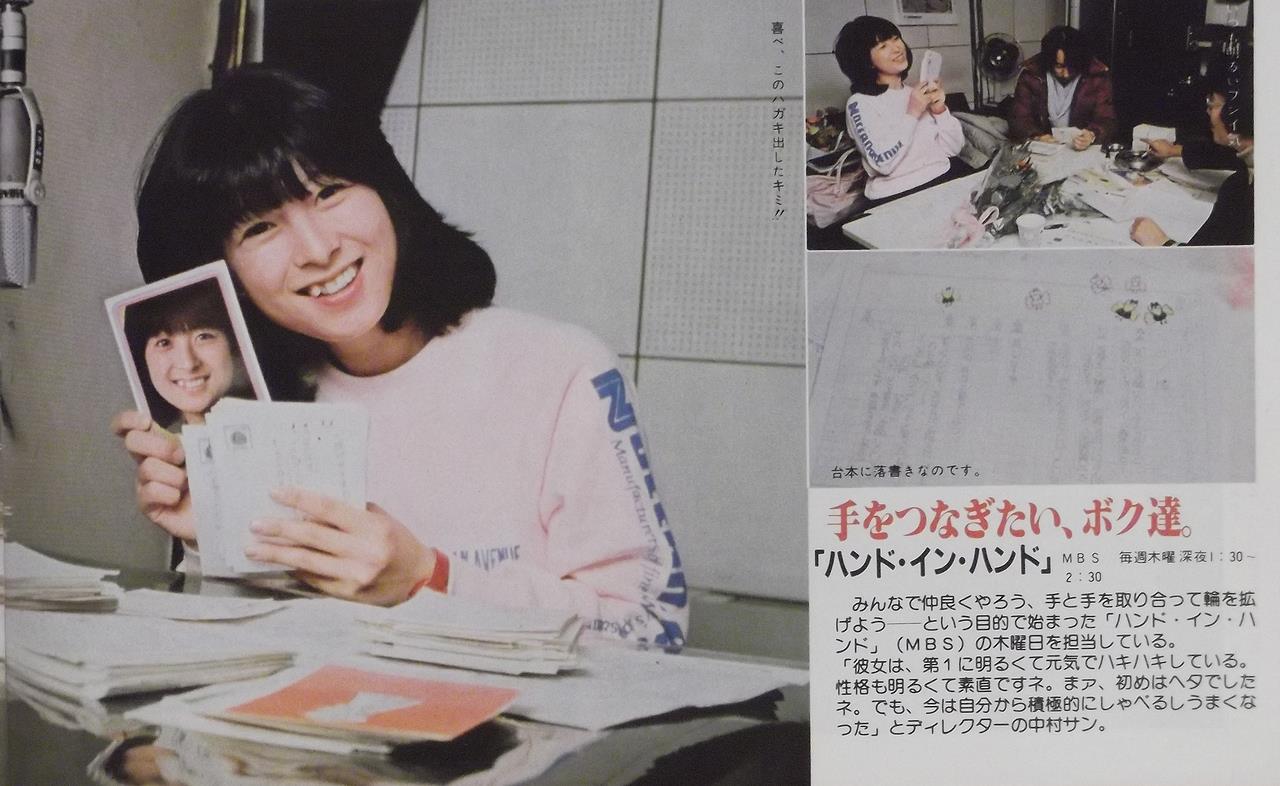 奈保子さん初のラジオ番組がスタート♪｜JR120XEのブログ｜Fifty Bell