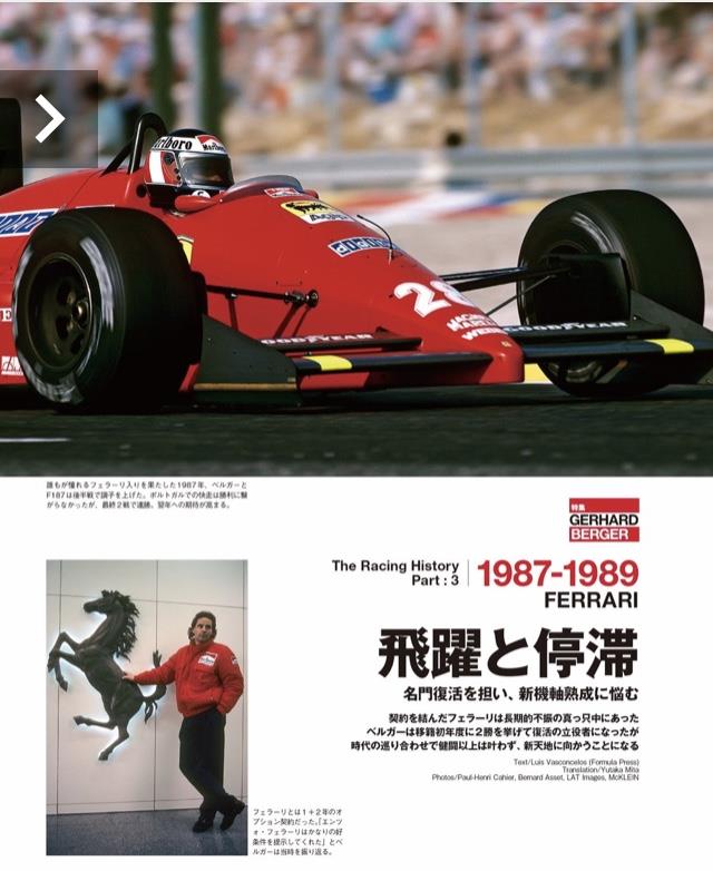 ゲルハルト・ベルガー｜ﾏｽﾀﾝｸﾞのブログ｜ﾏｽﾀﾝｸﾞ2007のページ - みんカラ