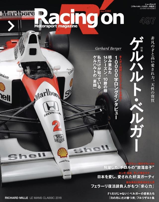 ゲルハルト・ベルガー｜ﾏｽﾀﾝｸﾞのブログ｜ﾏｽﾀﾝｸﾞ2007のページ - みんカラ