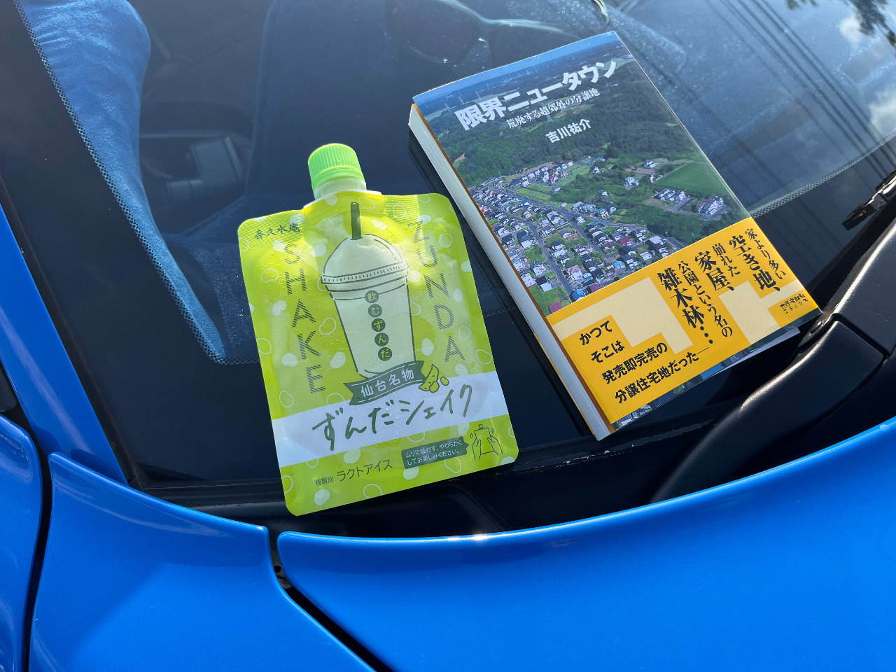 仙台ハイランドにドリキンとYoutuberが来るらしい｜シシィのブログ｜青