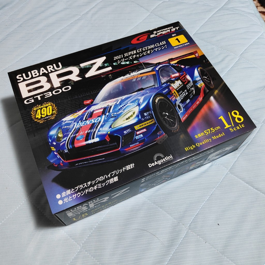 DeAgostini 「週刊 SUBARU BRZ GT300」｜R1@1064のブログ｜R1@1064