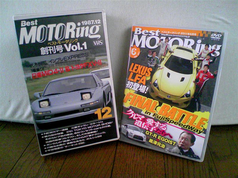 さよなら、ベストモータリング｜霧島のブログ｜我々は何処から来て