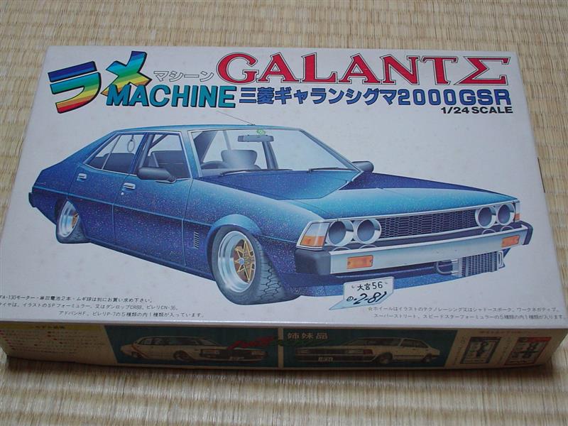 幻の存在…フジミのギャランΣとは、こんなキット…｜高山の(秋)山さん