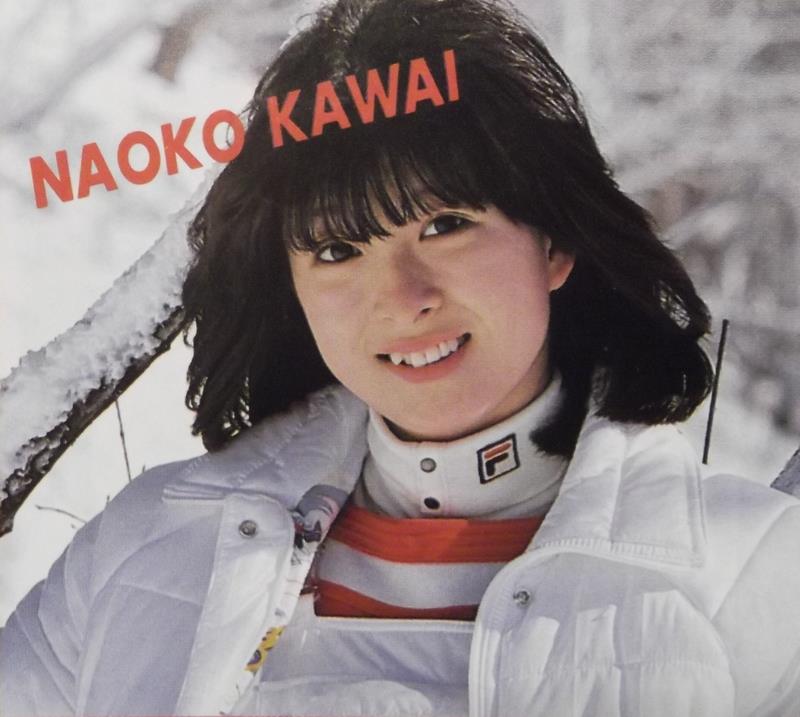 別冊近代映画 河合奈保子特集号｜JR120XEのブログ｜Fifty Bellが