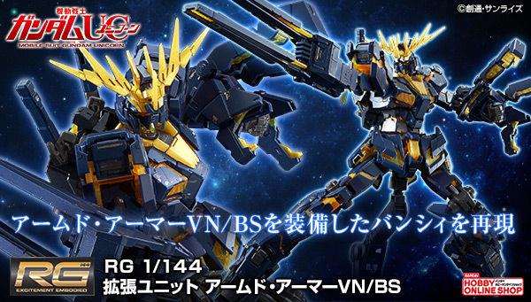 RGバンシィ用アームドアーマーVN&BS、受注開始！｜ろあの～く。の