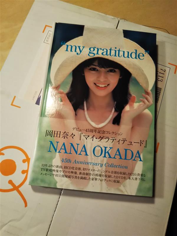 岡田奈々新曲「坂道の途中」｜桃奈々のブログ｜青春の坂道 & 坂道の