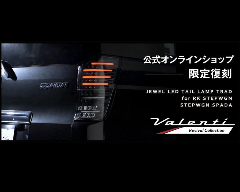 RKステップワゴン/スパーダ用テール公式オンラインショップモデル