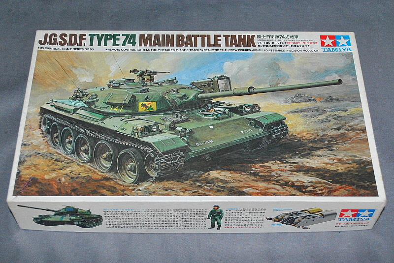 タミヤ、1/35 陸上自衛隊74式戦車、リモートコントロールタンク｜覆面