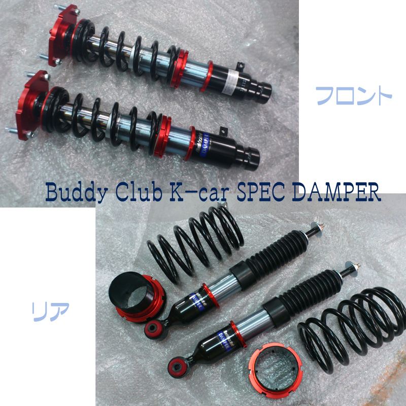 バーディークラブ 車高調取り付け（ホンダ That's）by 捺 - みんカラ