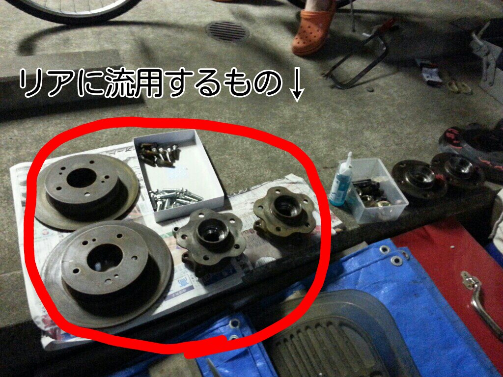 リア5穴化（日産 180SX・RS13/KRS13型）by ほわいと☆ - みんカラ