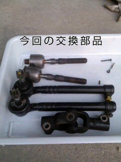 車検 前整備 ラックエンド及びタイロッドエンド交換（トヨタ