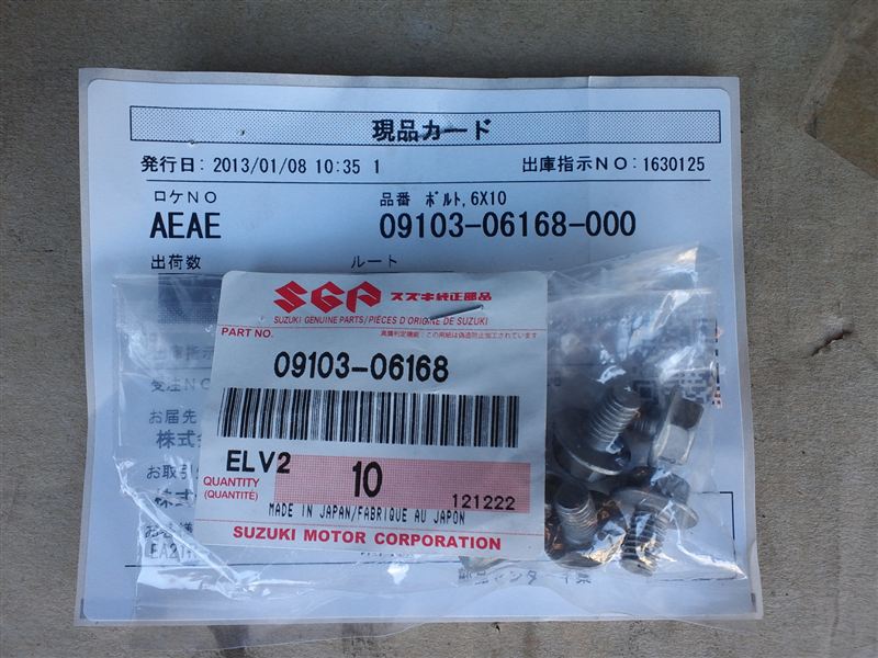 エキマニ遮熱板固定ボルト交換（スズキ カプチーノ・EA11R/21R）by