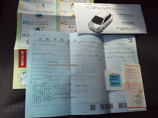 車検仕上げ（ホンダ フィット・GE系）by 角力 灘之介 - みんカラ