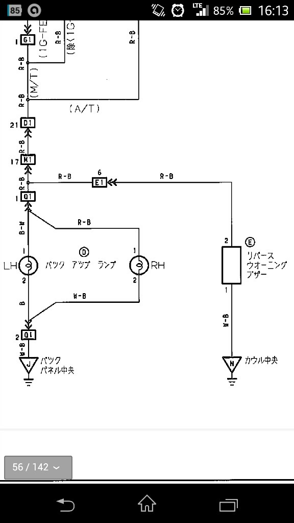 バック信号線（トヨタ ソアラ・Z20系）by よっぴ2 - みんカラ